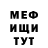 Метадон белоснежный Bolvanets