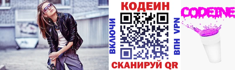 Codein напиток Lean (лин)  наркота  hydra онион  Нариманов 