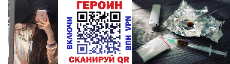 Героин Heroin  что такое   Нариманов 