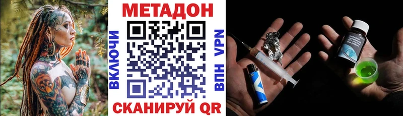 Метадон мёд Нариманов